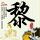 支付宝
